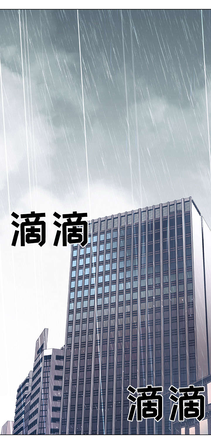 急速下跌的股票如何卖出漫画,第16章：工牌1图