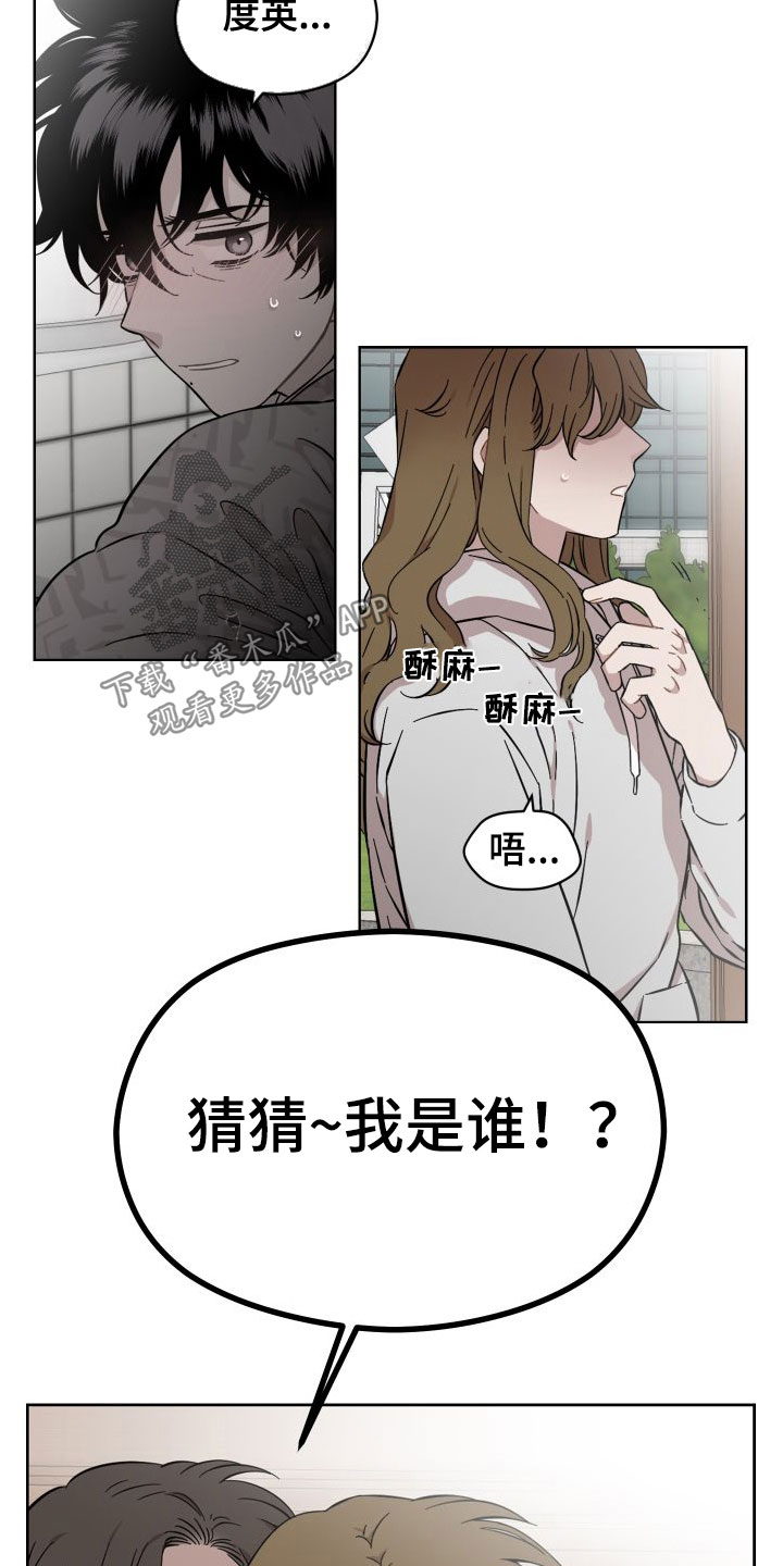 亲爱的邻居漫画,第40章：心软5图