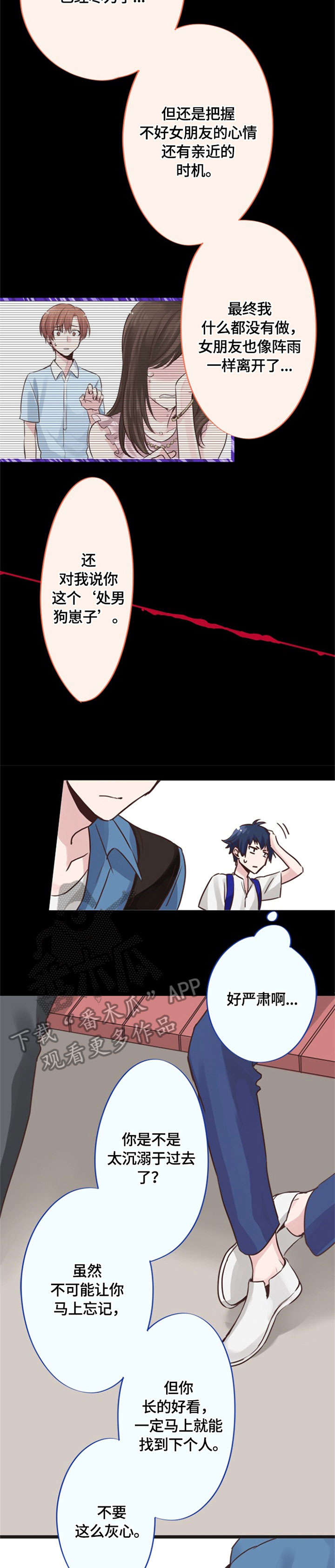 这是什么用英语怎么说漫画,第7章：指导5图