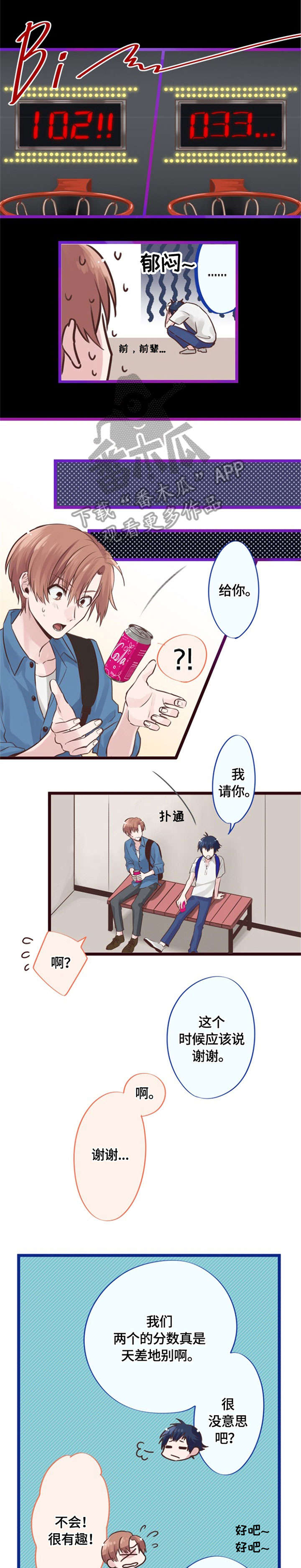 这是什么用英语怎么说漫画,第7章：指导1图