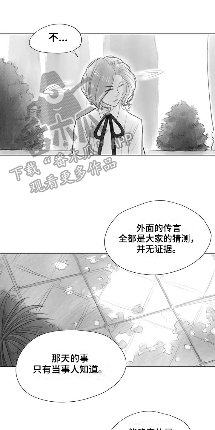 第44章：盯梢2