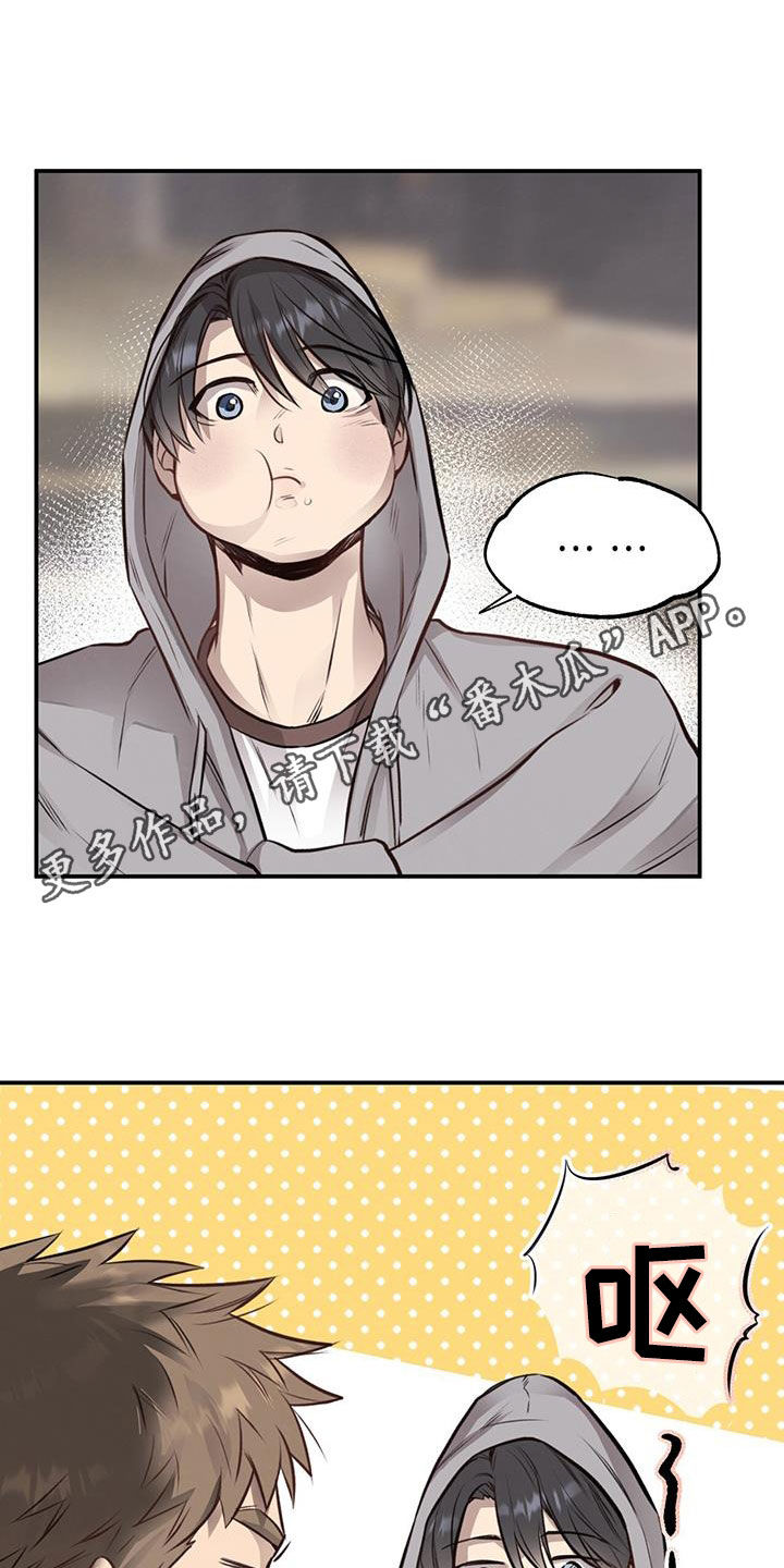 蜂蜜熊免费下拉式漫画第62话漫画,第27章：丑陋不堪1图
