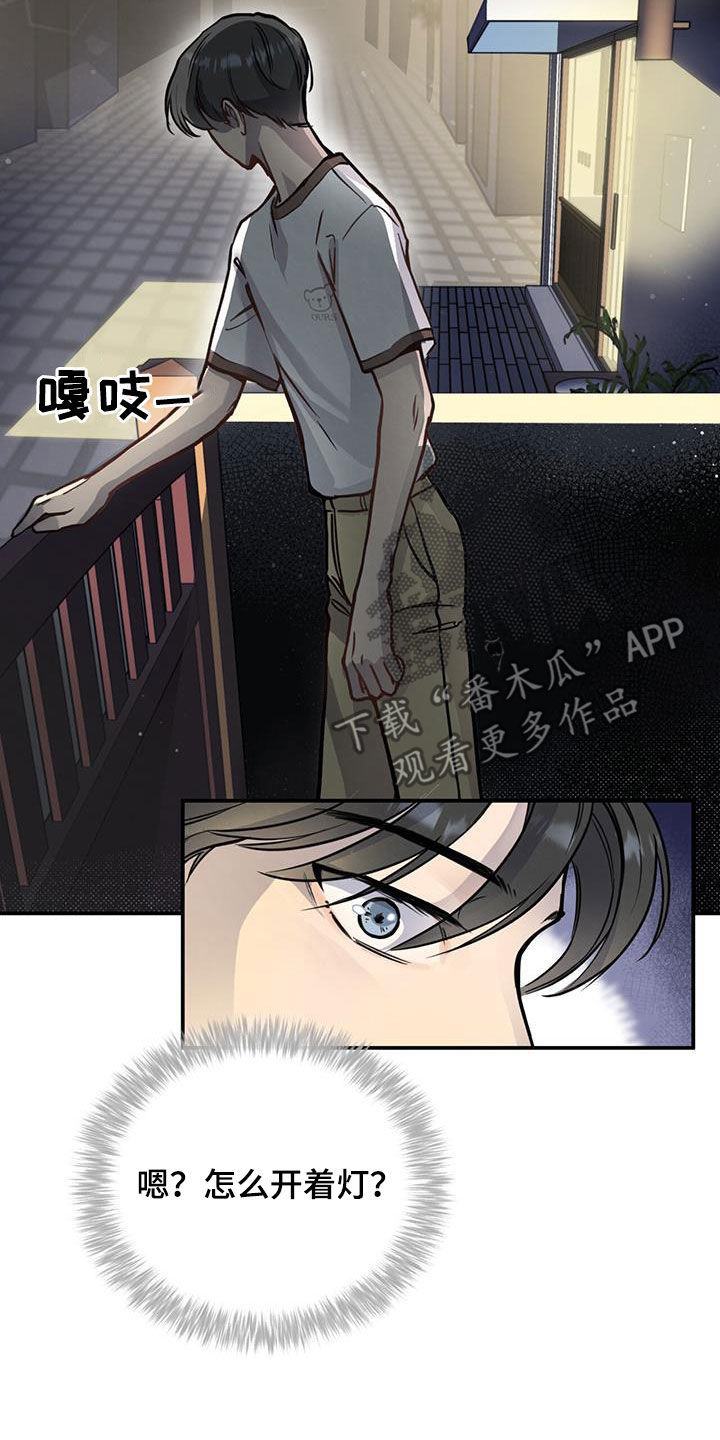 蜂蜜熊漫画,第29章：恋爱秘籍3图