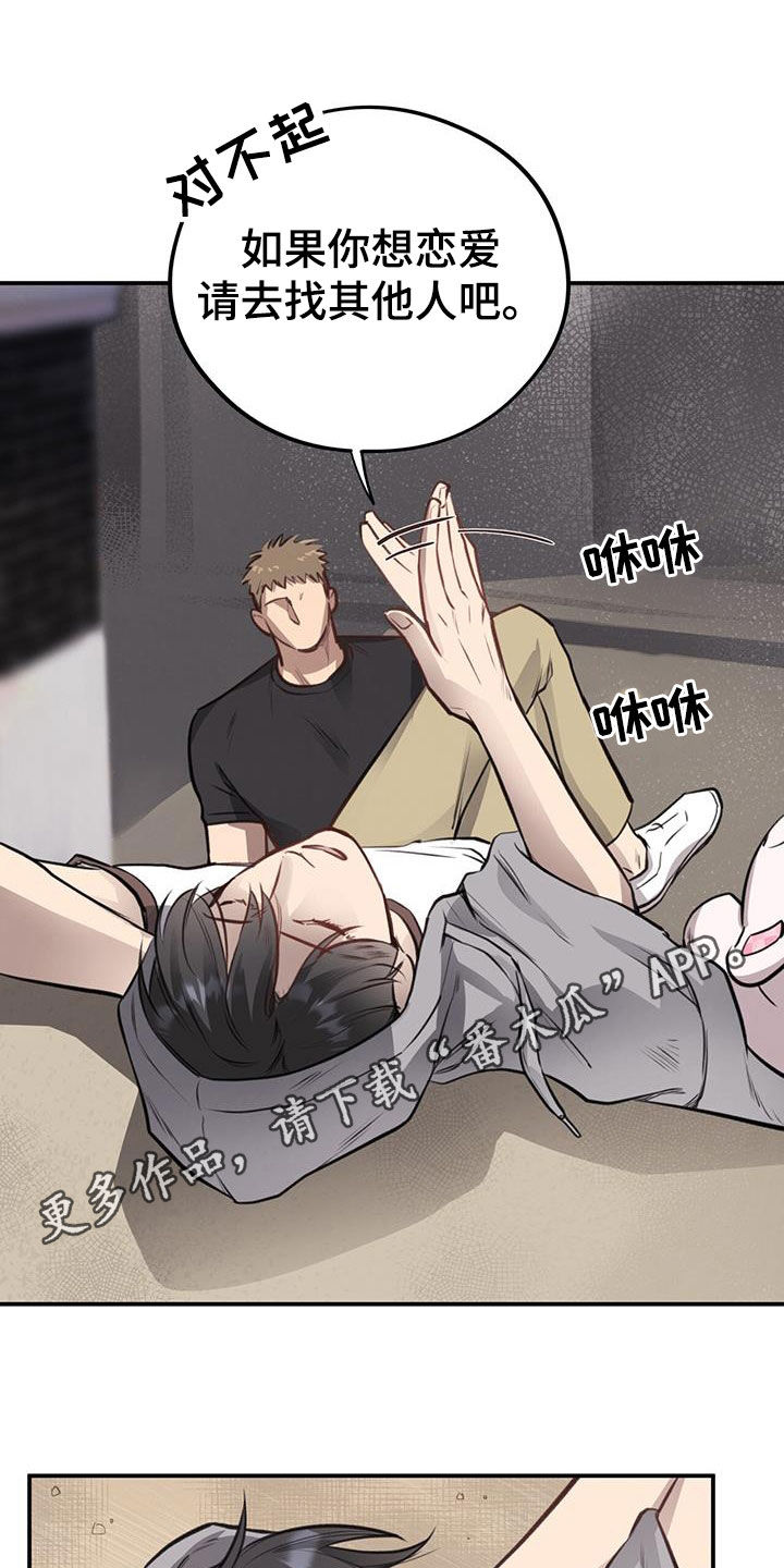 蜂蜜熊漫画,第28章：抓住奇迹1图