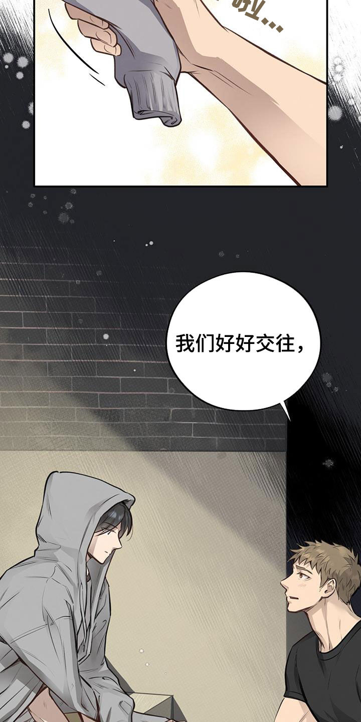 蜂蜜熊免费下拉式漫画第62话漫画,第27章：丑陋不堪5图