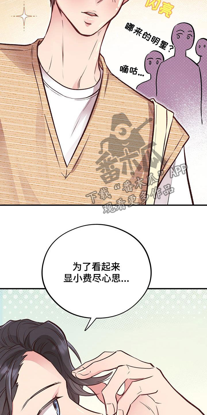 第50章：第一次约会3