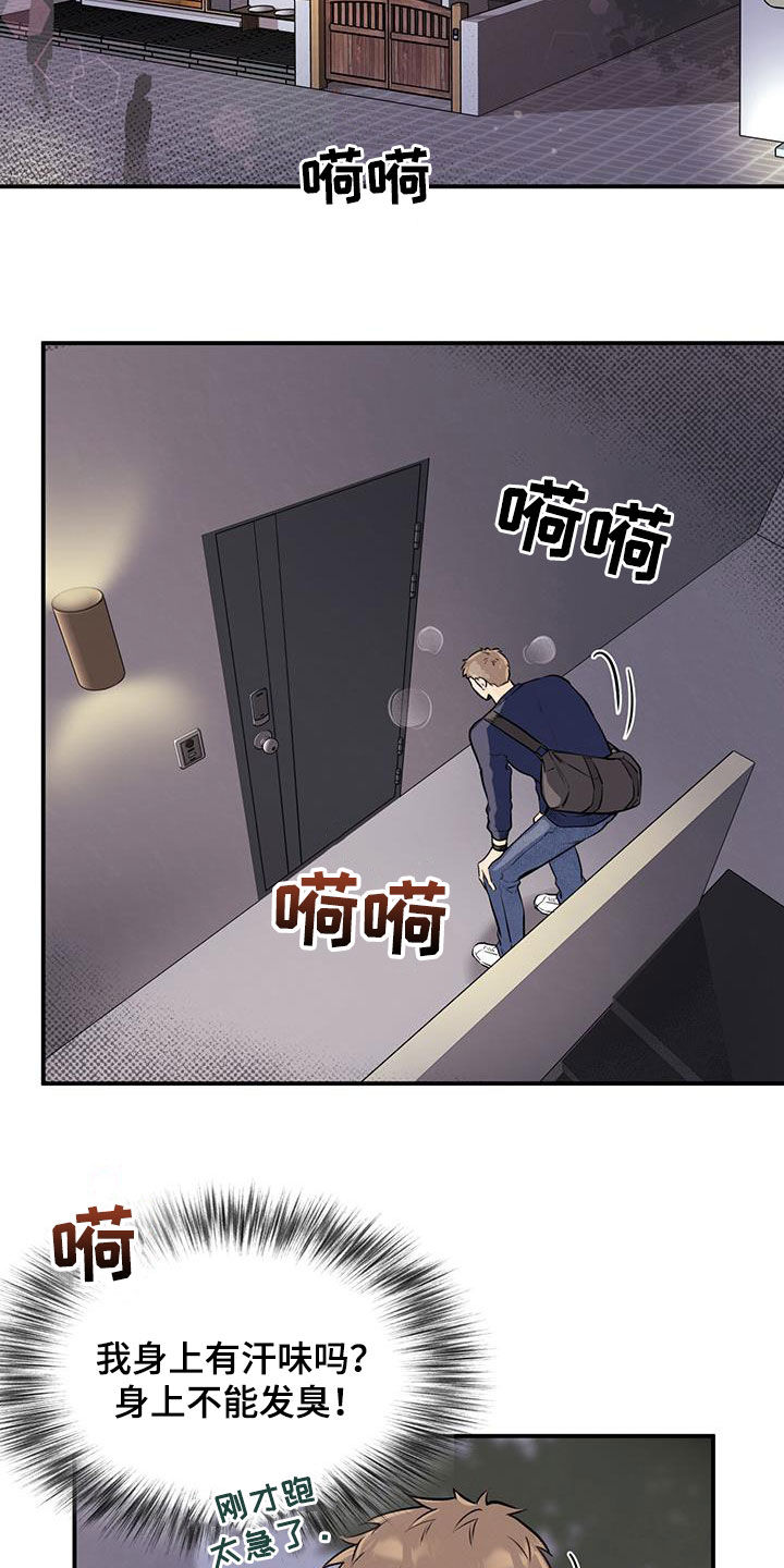 蜂蜜熊免费下拉式漫画第62话漫画,第35章：老板的家2图