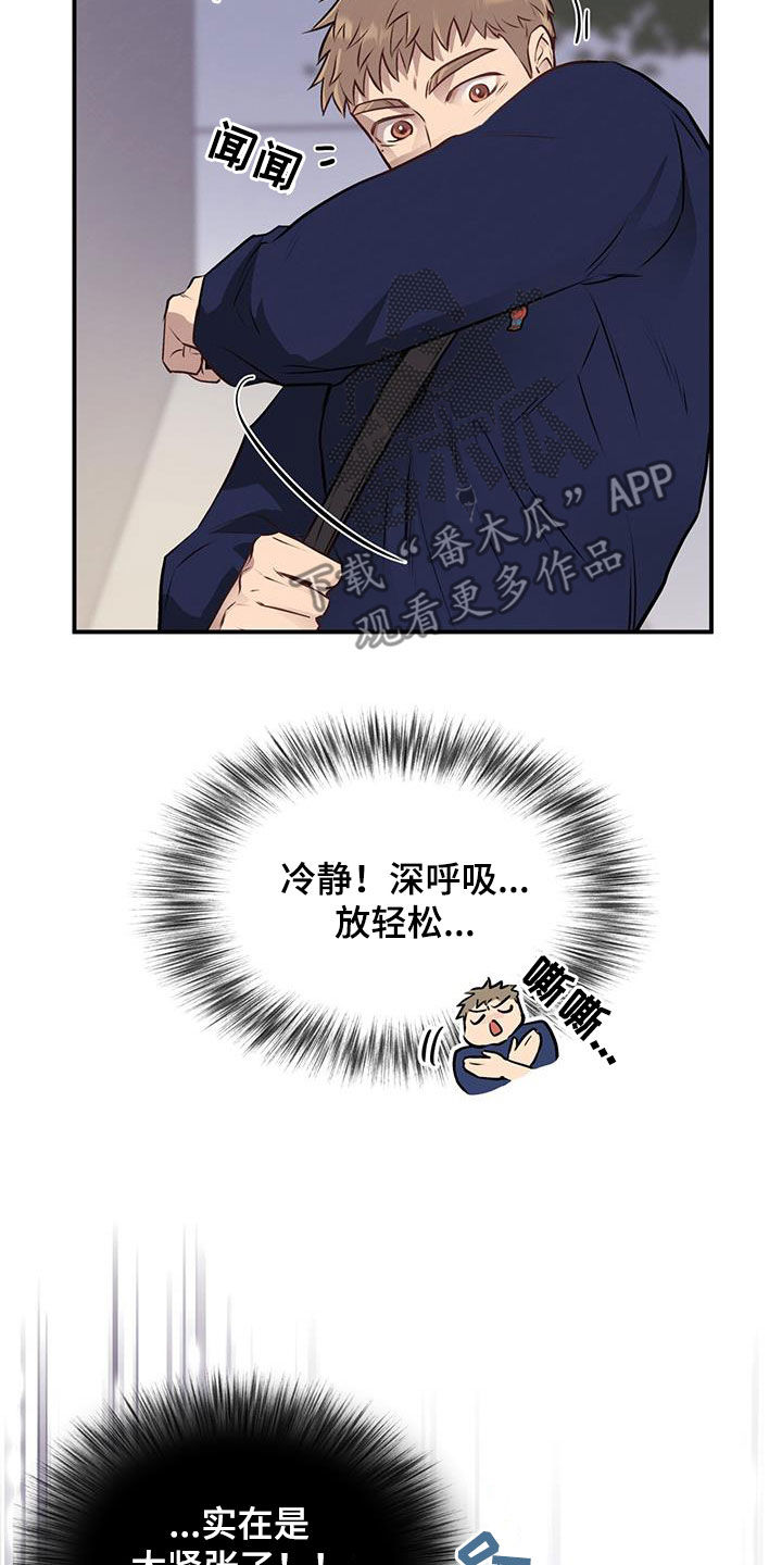 蜂蜜熊免费下拉式漫画第62话漫画,第35章：老板的家3图