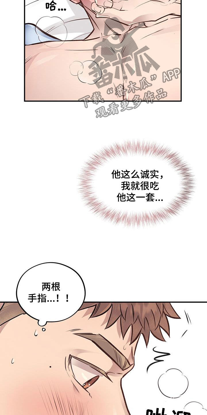 第47章：我还要3