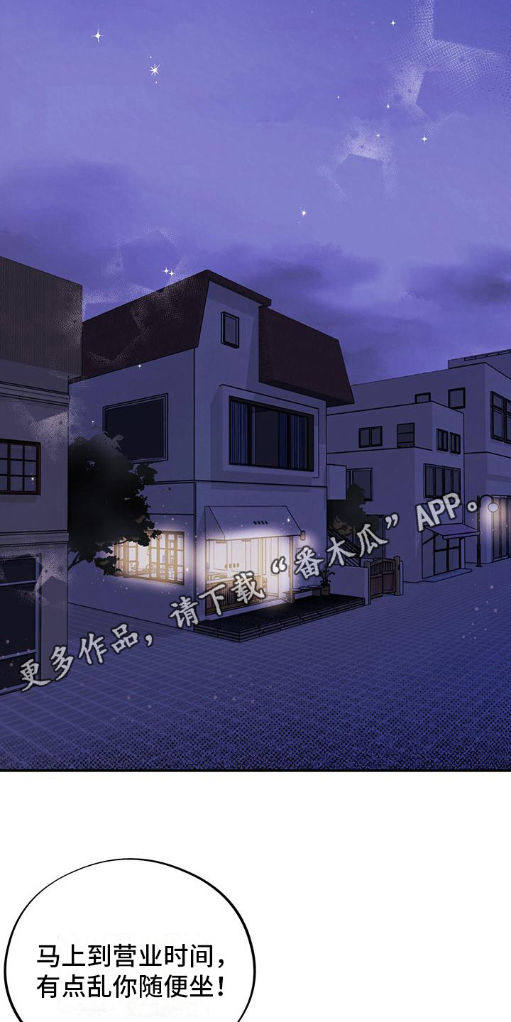 蜂蜜熊免费下拉式漫画第62话漫画,第7章：见面礼5图