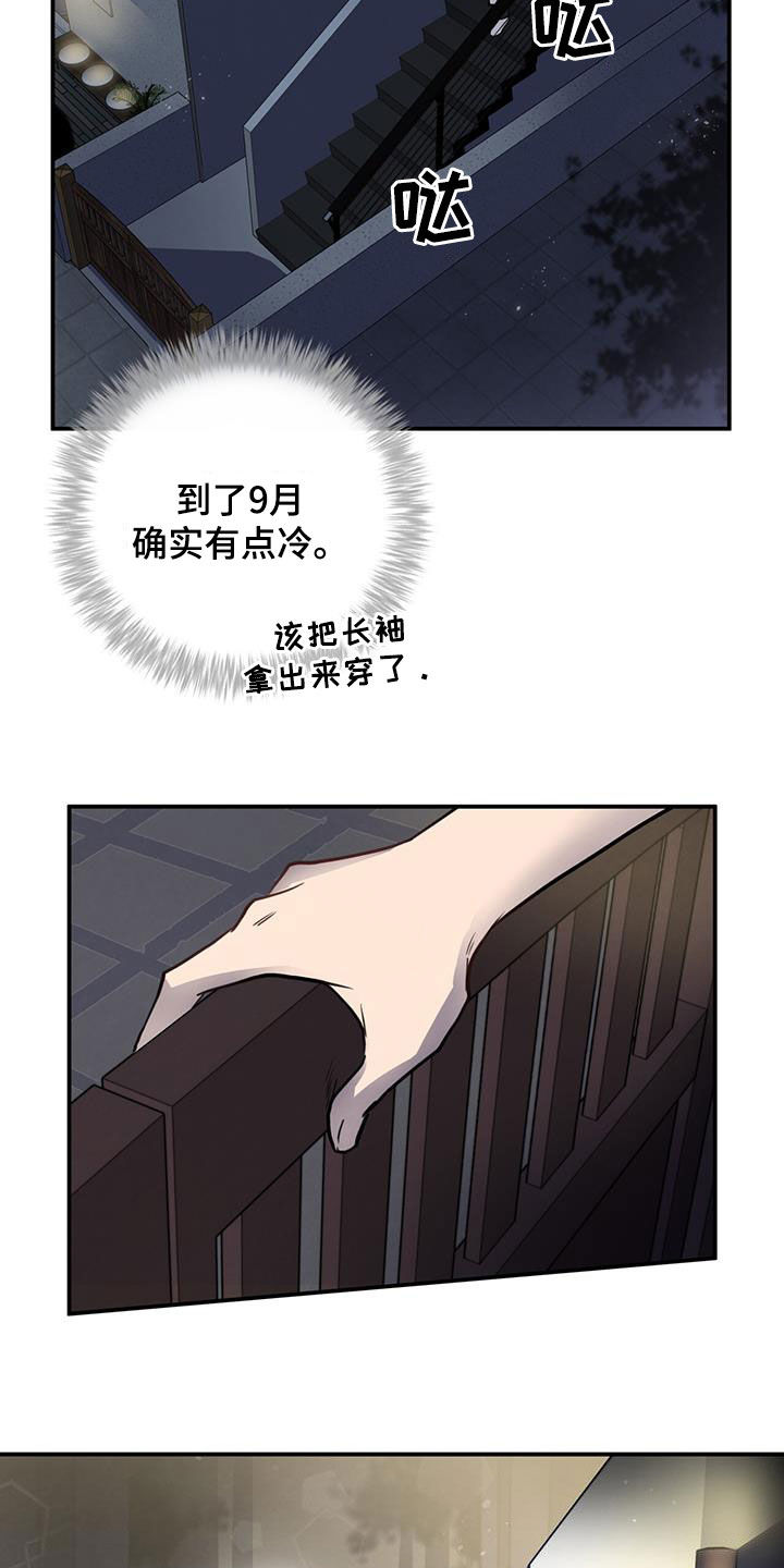 蜂蜜熊漫画,第29章：恋爱秘籍2图