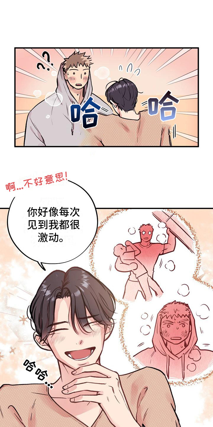 第8章：小熊图案0