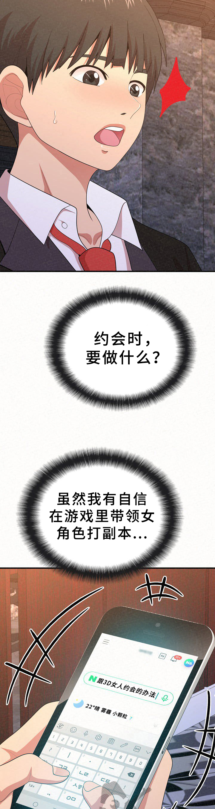 第30章：心烦意乱4