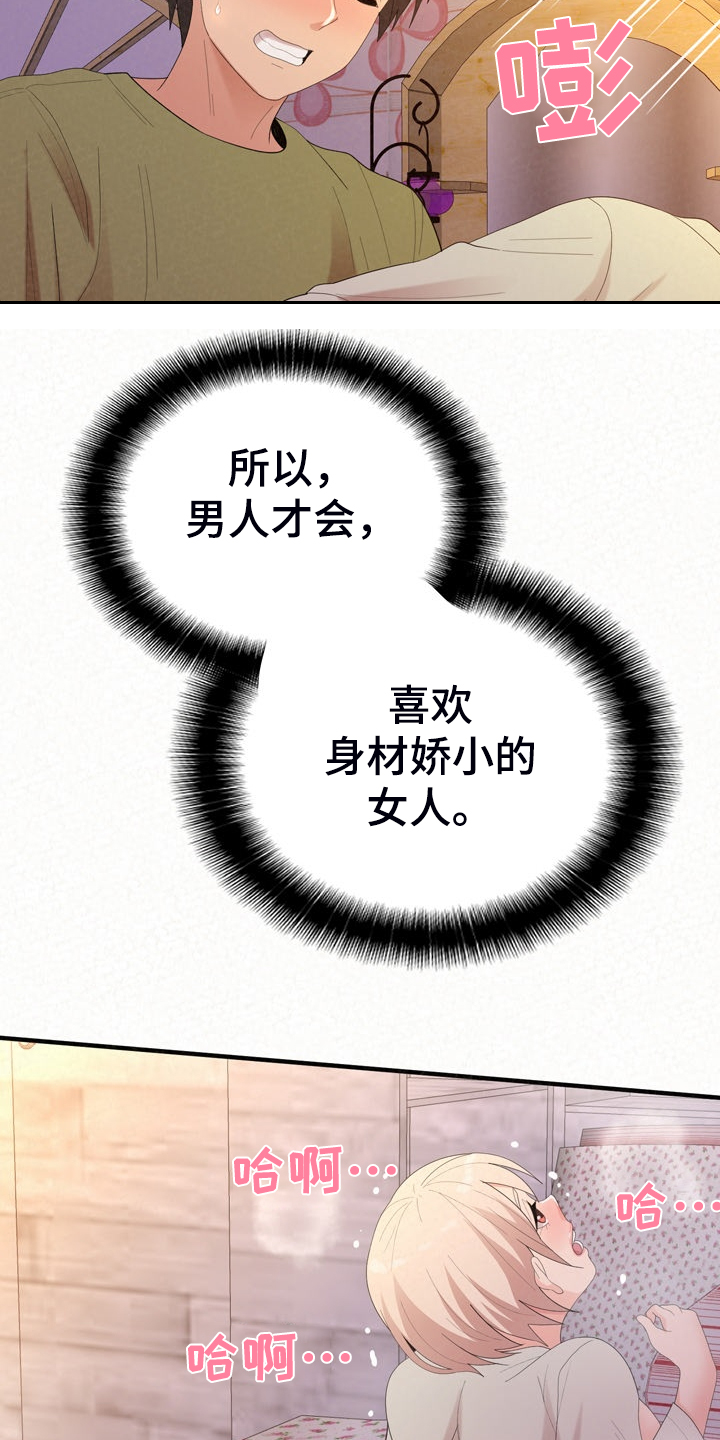 另一种喜欢漫画,第74章：好漂亮5图