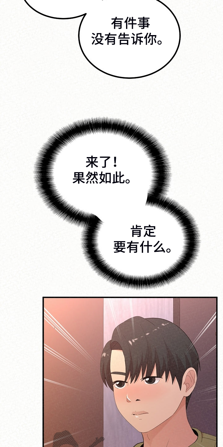 第90章：唯一有自信的2