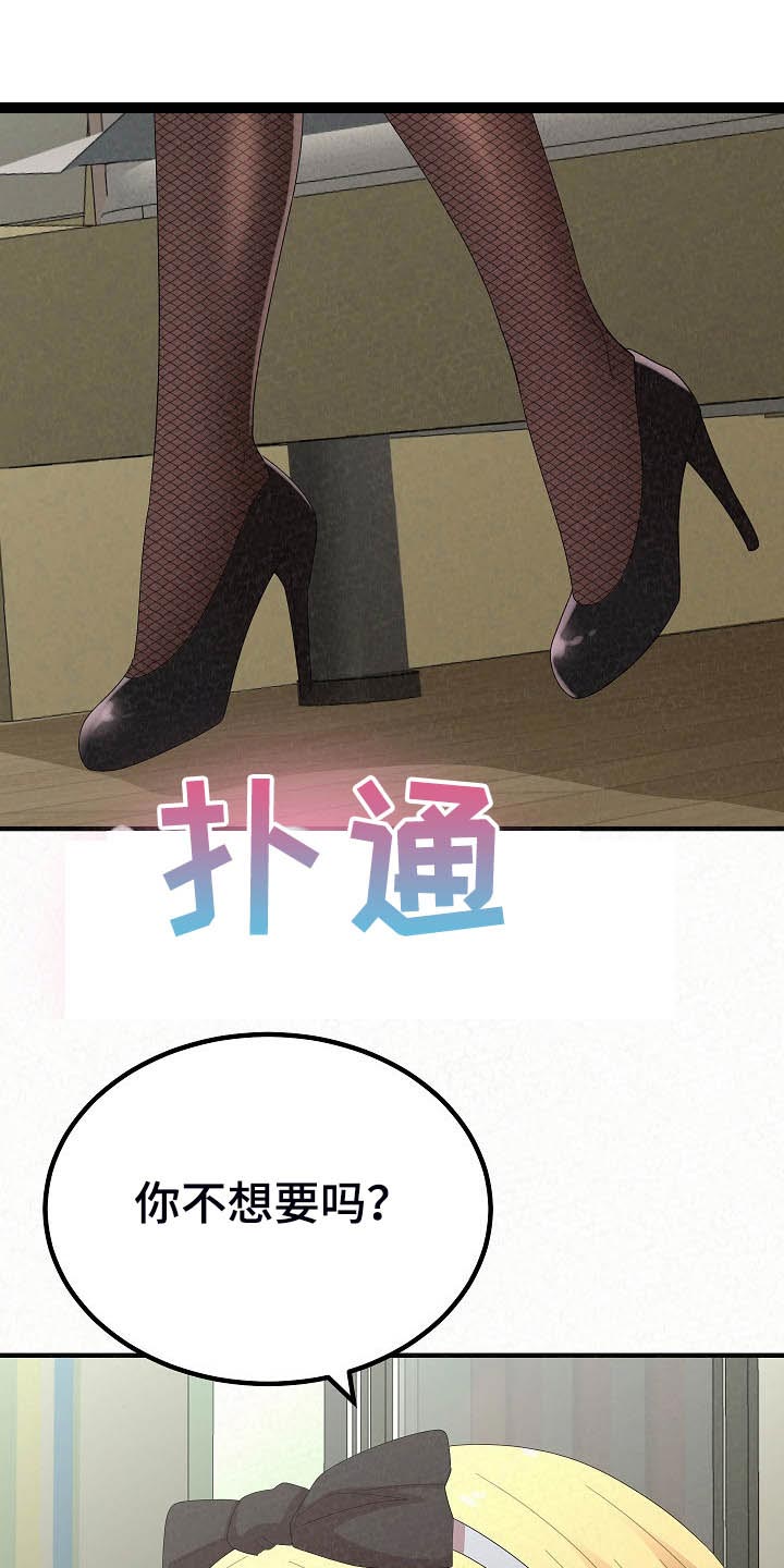第97章：害羞0