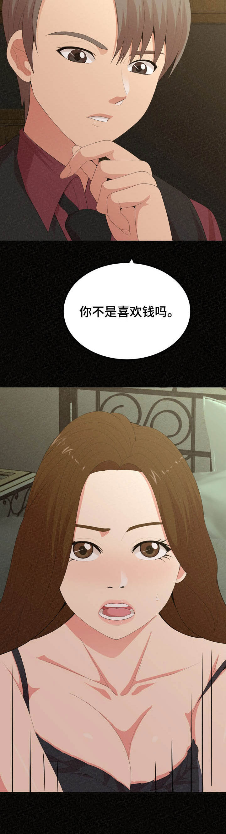 第51章：伤自尊3