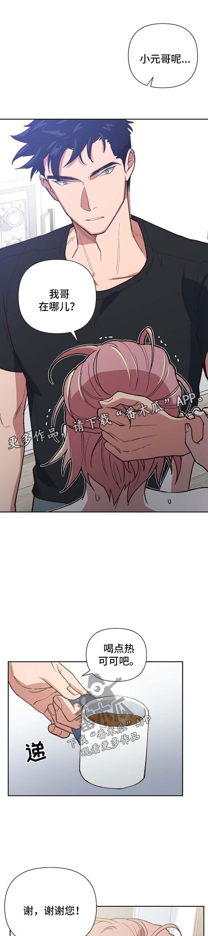 祖灵之王掉落漫画,第43章：魔鬼崽子1图