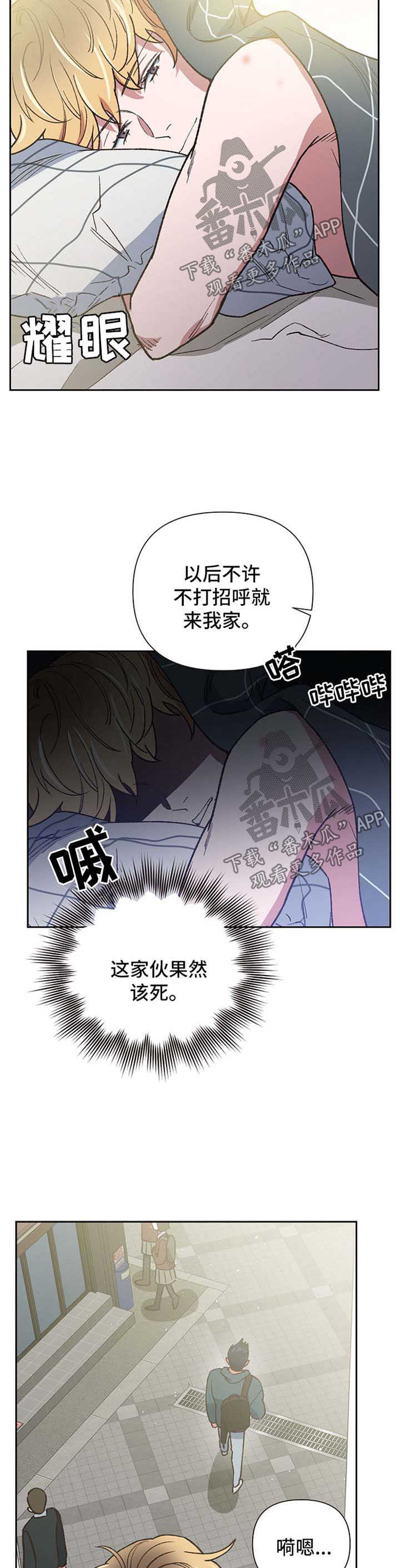祖灵角好用吗漫画,第21章：迷信4图