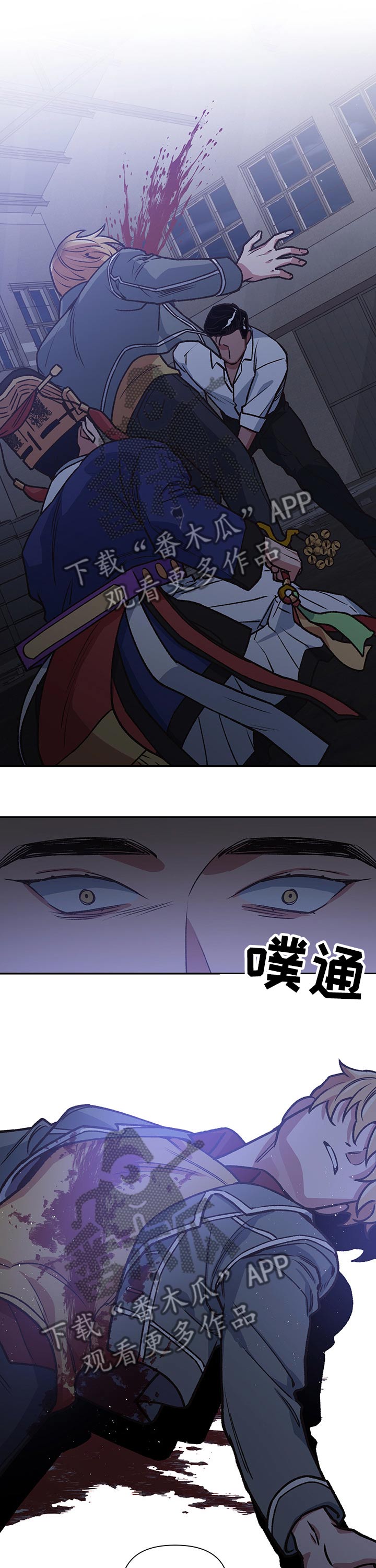 祖灵之王隐藏点漫画,第95章：命运5图