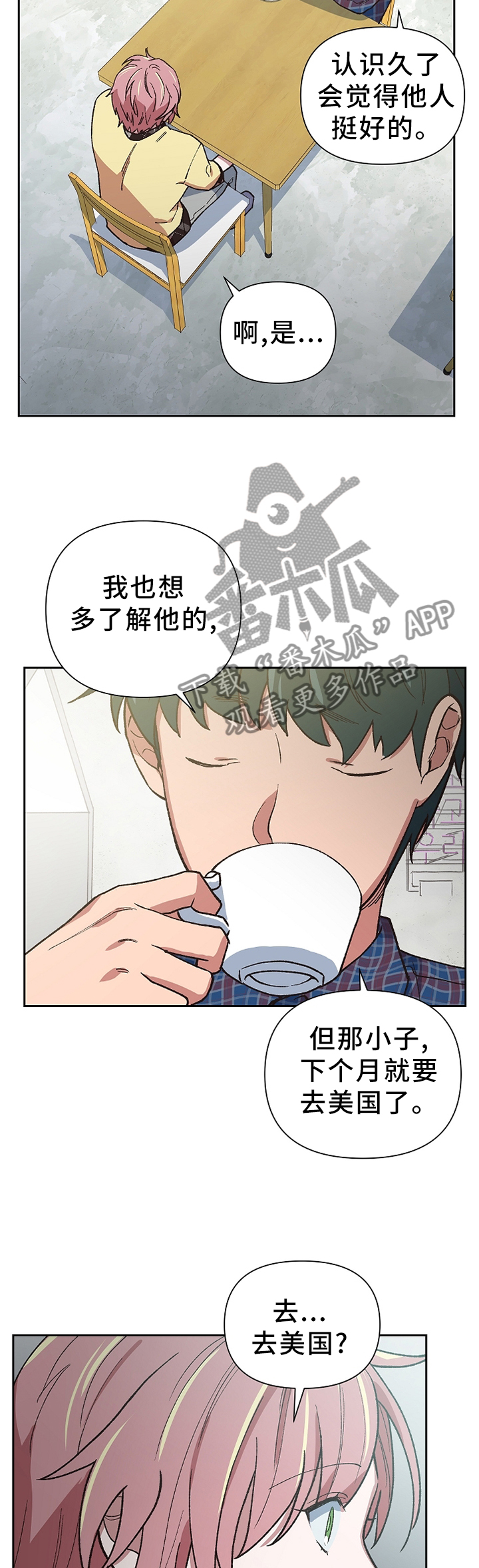 祖灵显神迹漫画,第49章：监护人5图