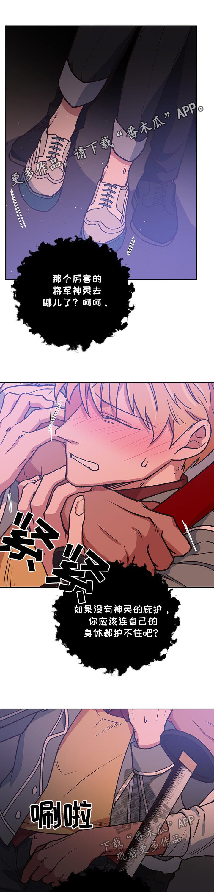 祖灵显神迹漫画,第88章：纽带1图