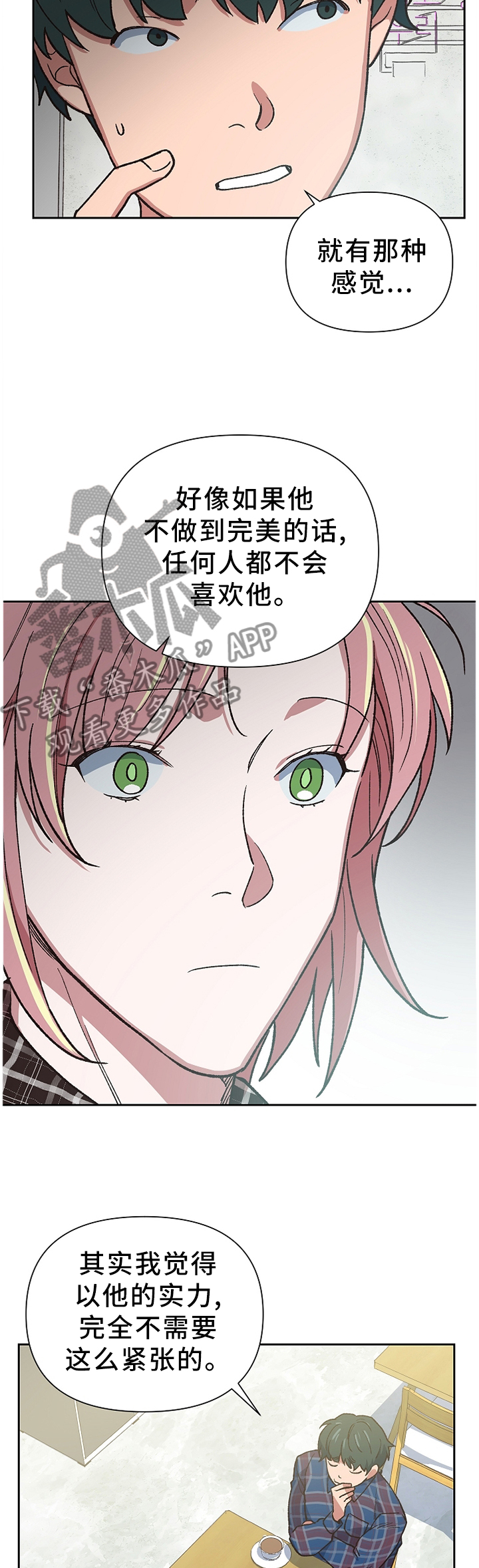 祖灵显神迹漫画,第49章：监护人4图