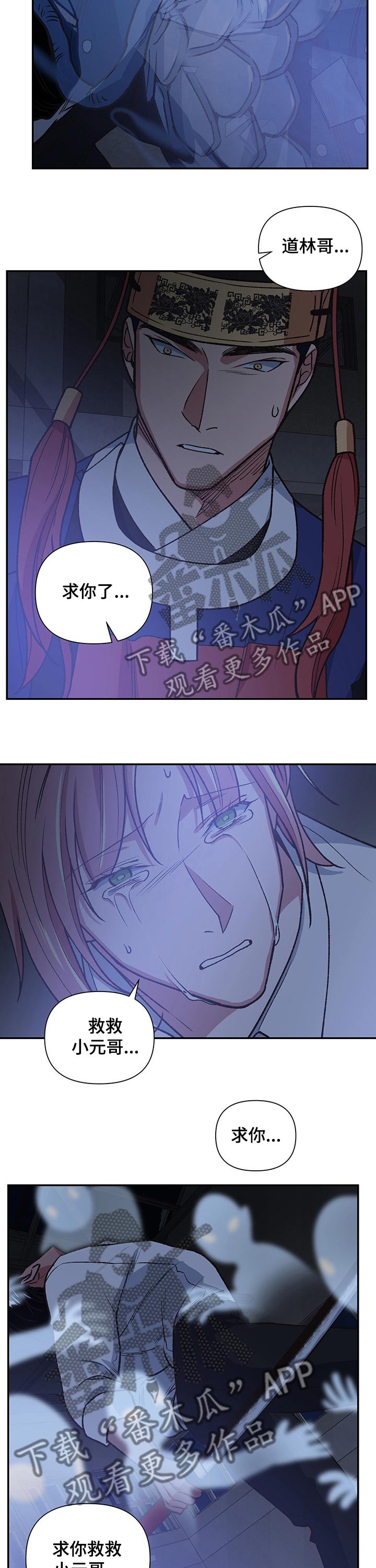 祖灵之王掉落漫画,第93章：附身5图