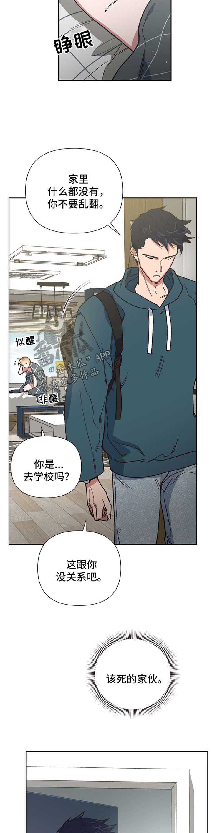祖灵角好用吗漫画,第21章：迷信2图