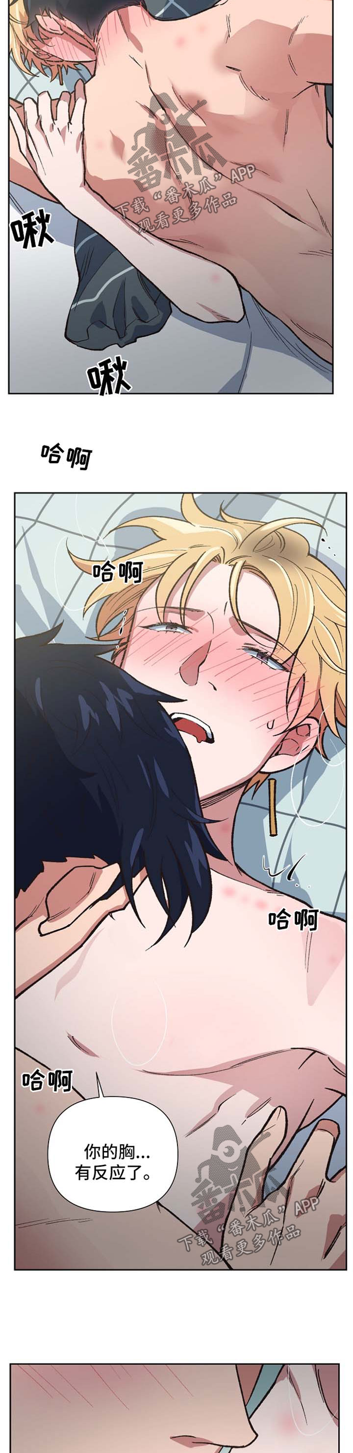 祖灵之王隐藏点漫画,第40章：哭泣的神灵2图