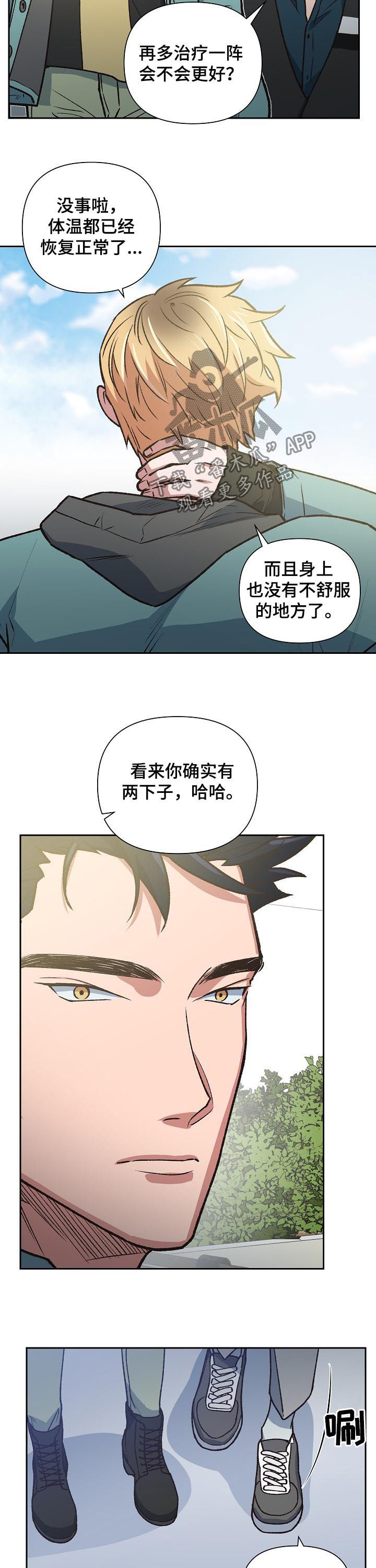 祖灵之王掉落漫画,第78章：挨训3图