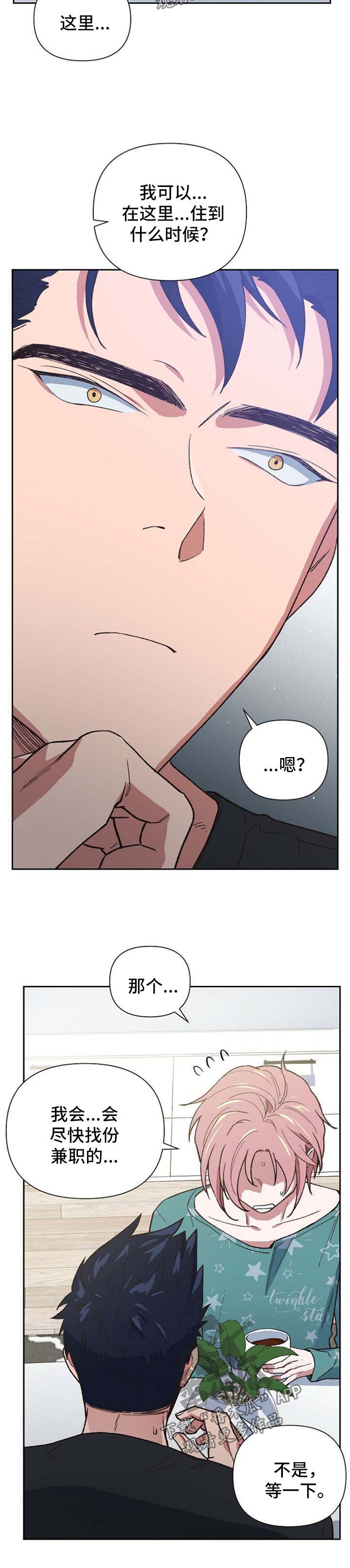 祖灵之王掉落漫画,第43章：魔鬼崽子4图