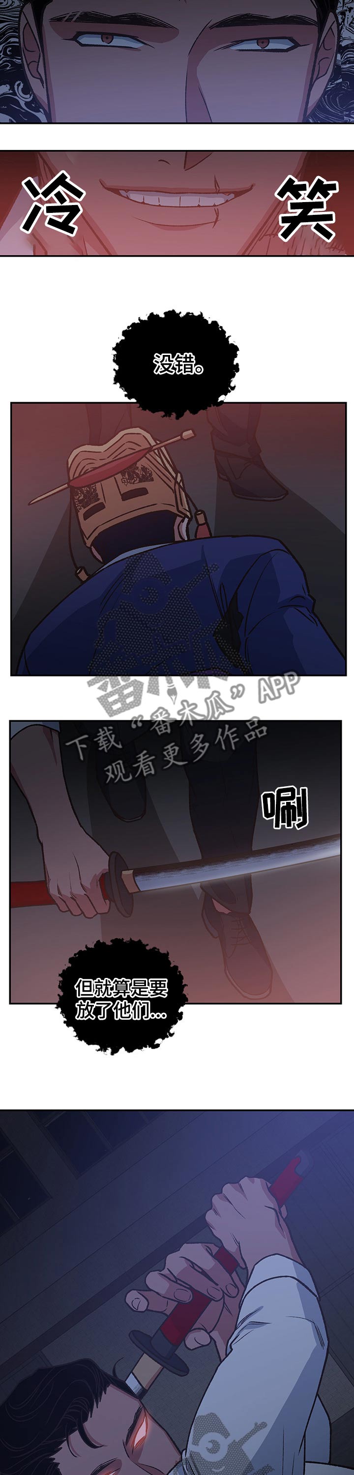 祖灵之王隐藏点漫画,第95章：命运3图