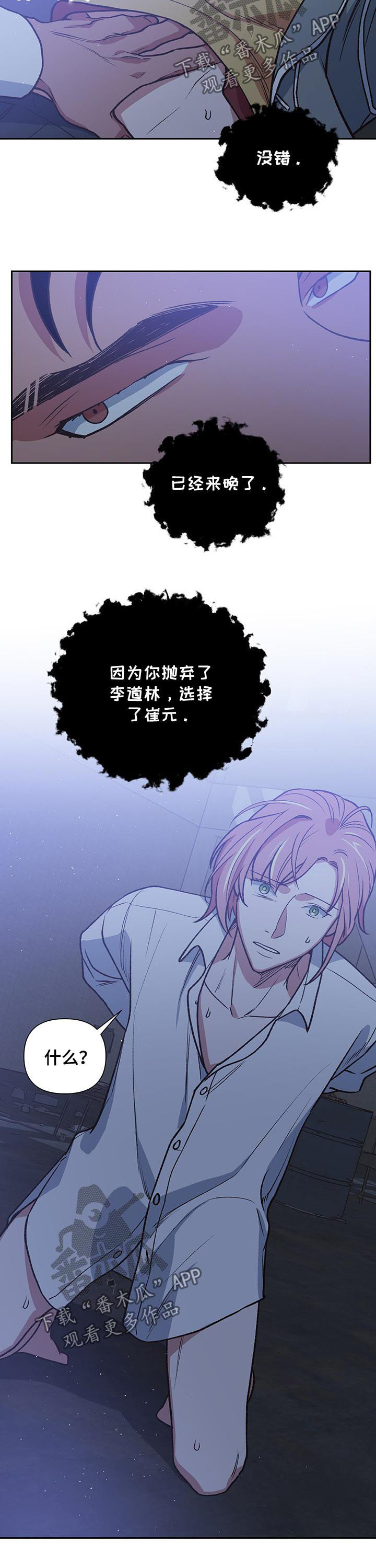 祖灵显神迹漫画,第88章：纽带4图