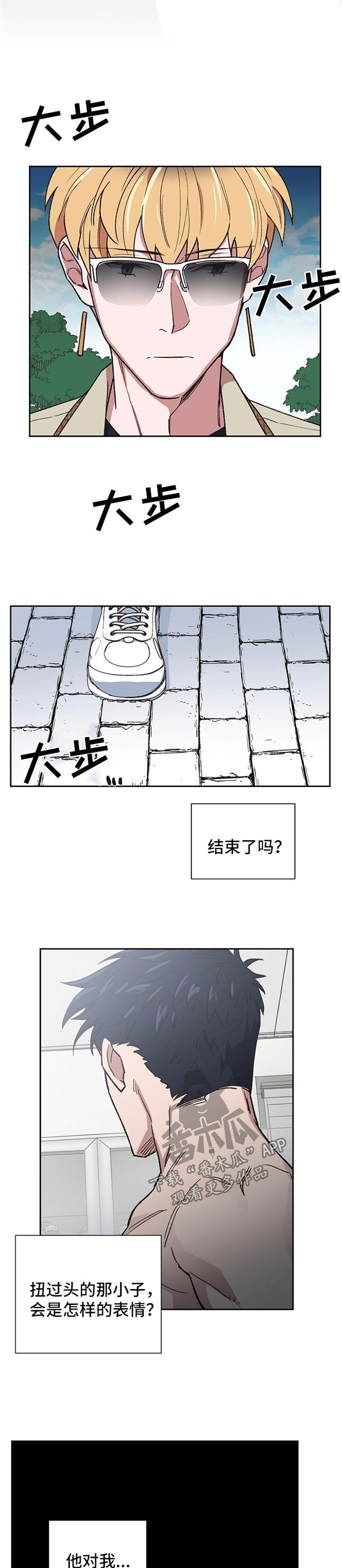 祖灵之王隐藏点漫画,第34章：拯救5图