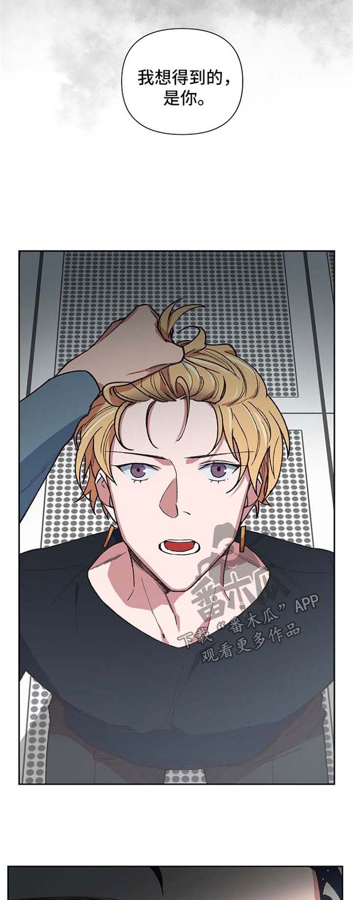 祖灵是什么漫画,第32章：火轮剑1图