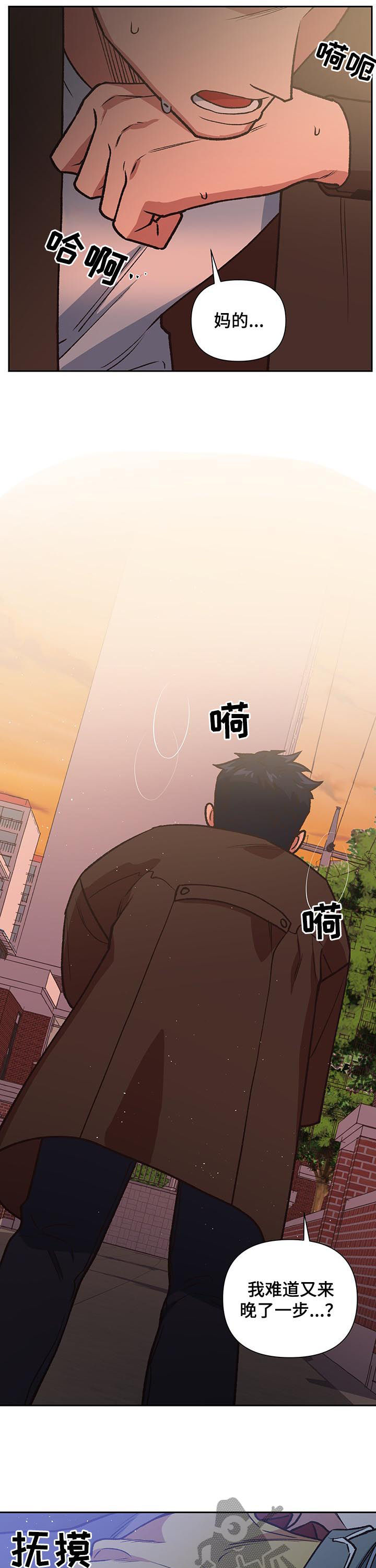 祖灵显神迹漫画,第88章：纽带3图