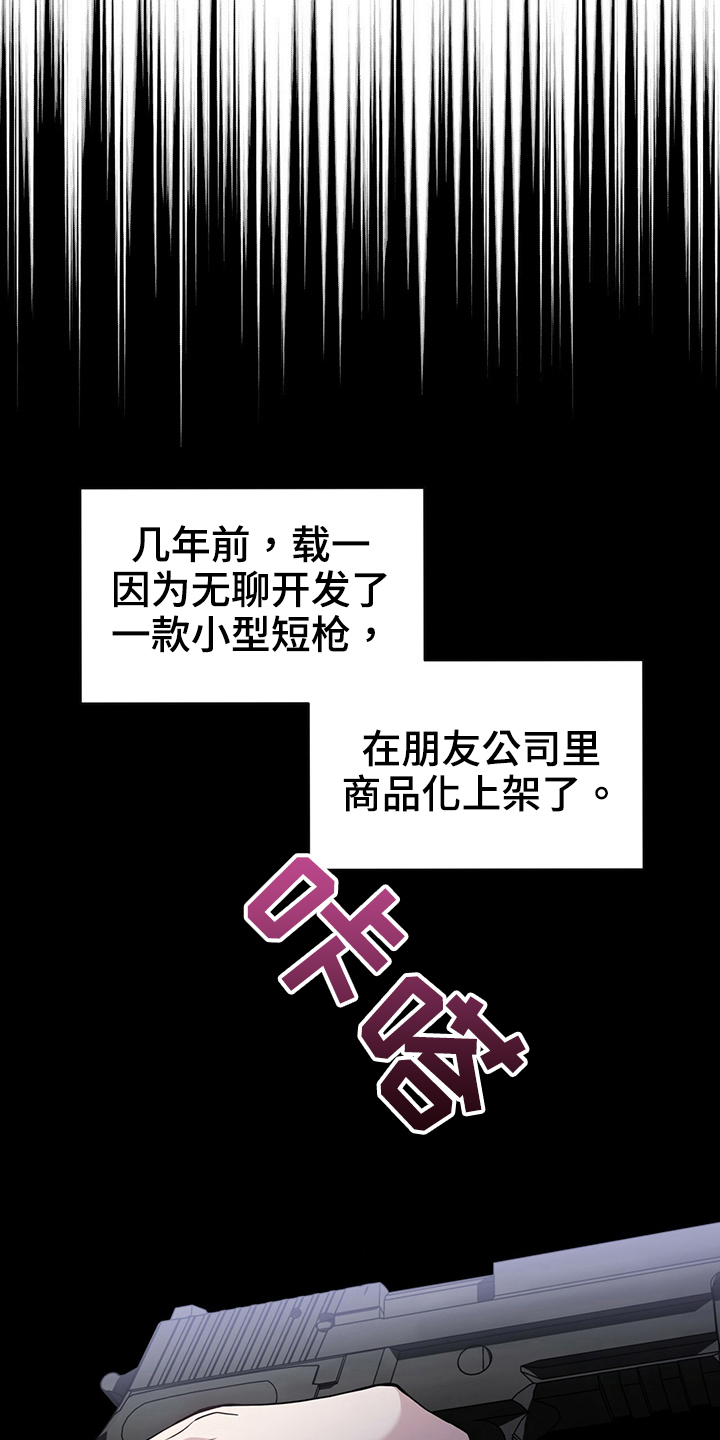 第115章：【第二季】炸膛1