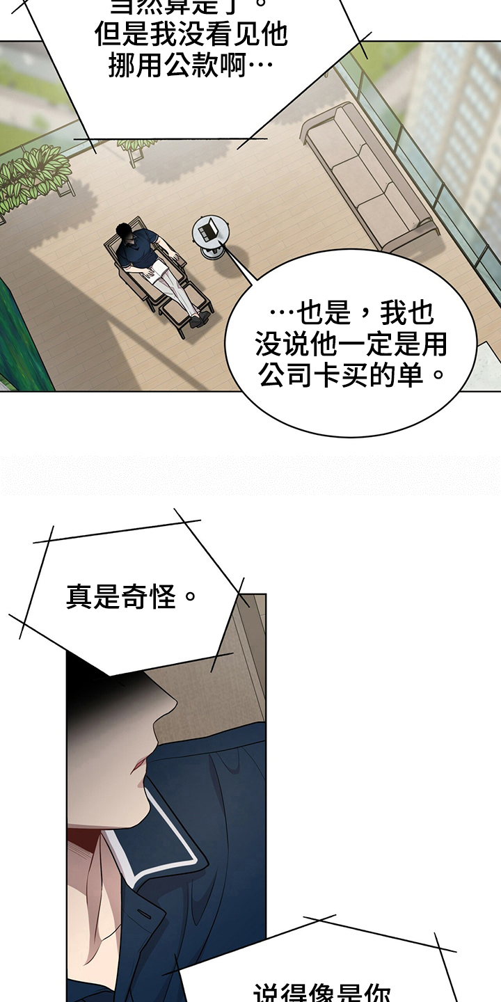 第116章：【第二季完结】不太满意2
