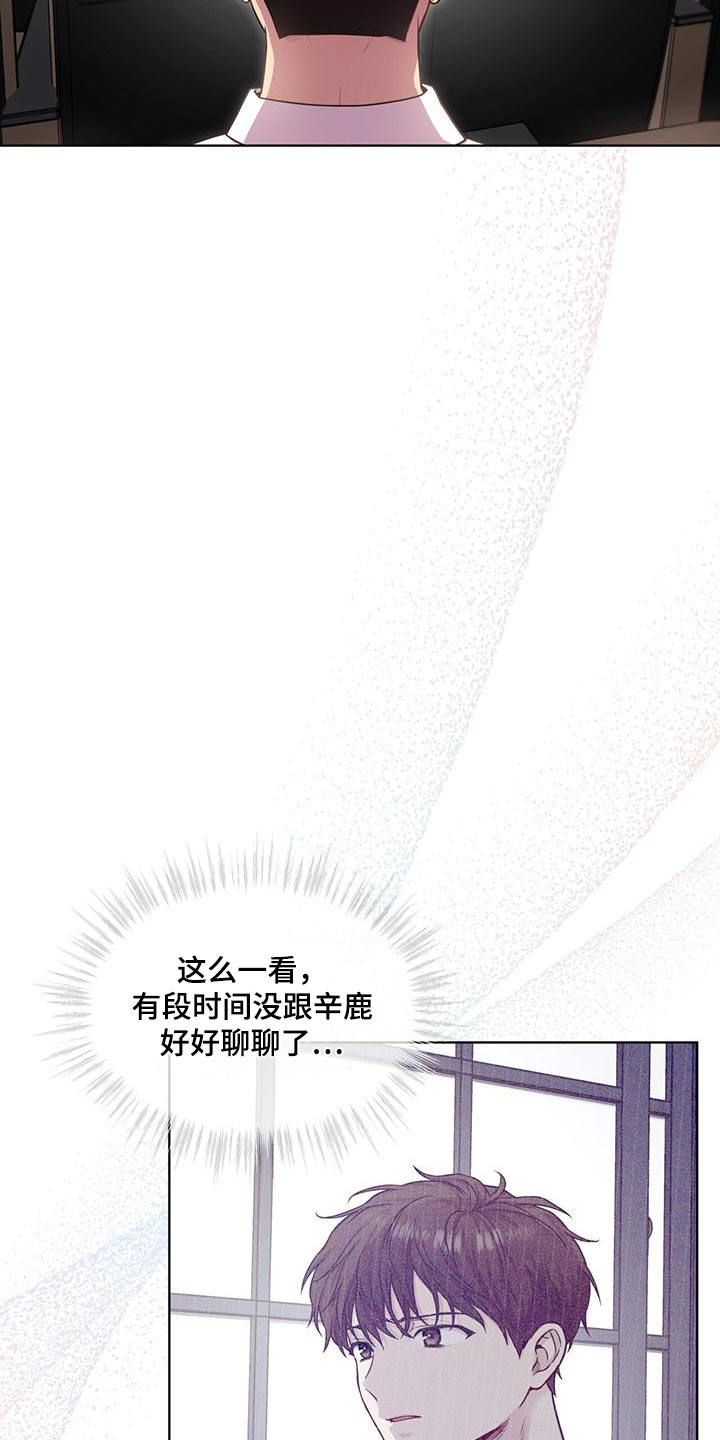 第124章：【第三季】联系1