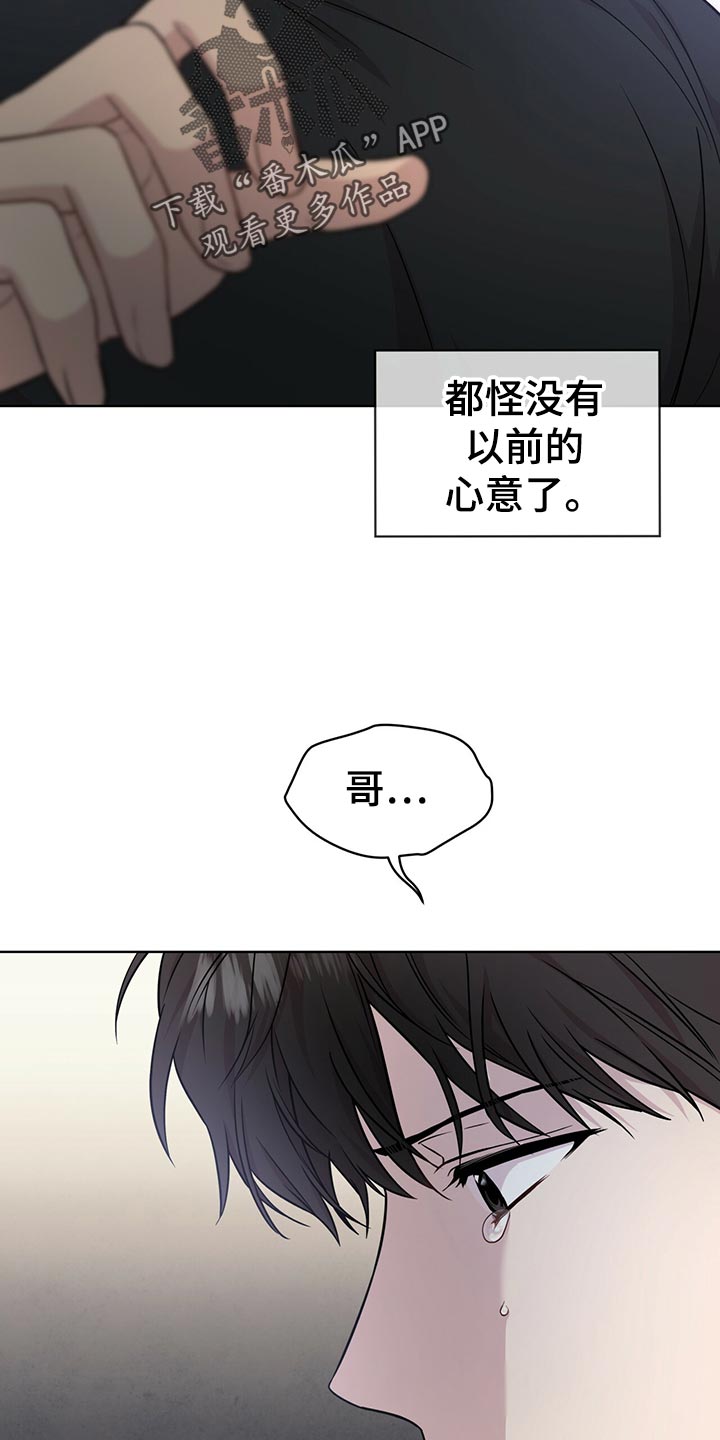 第107章：【第二季】楚楚可怜3