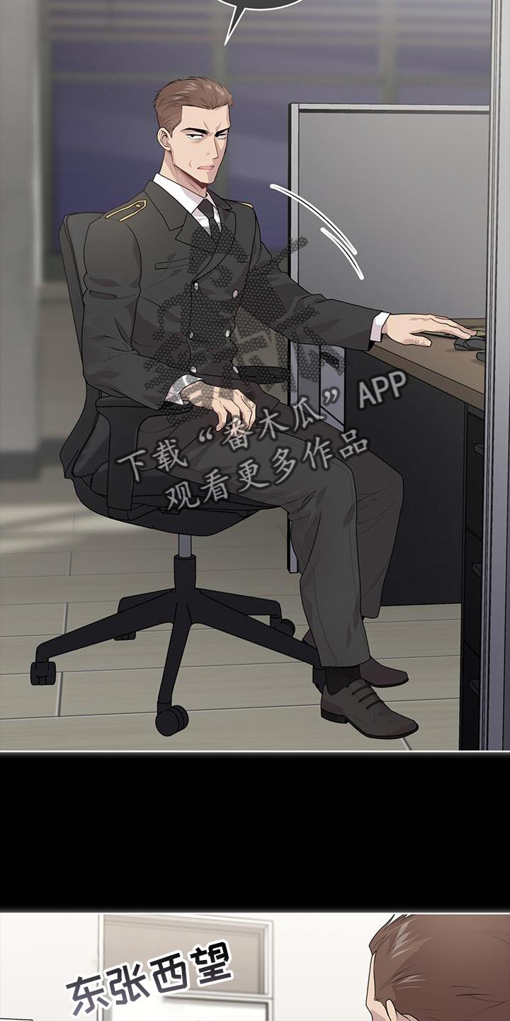 第131章：【第三季】沟通1