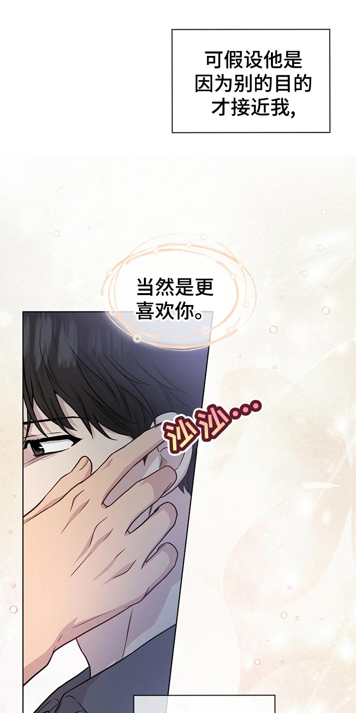 第107章：【第二季】楚楚可怜1