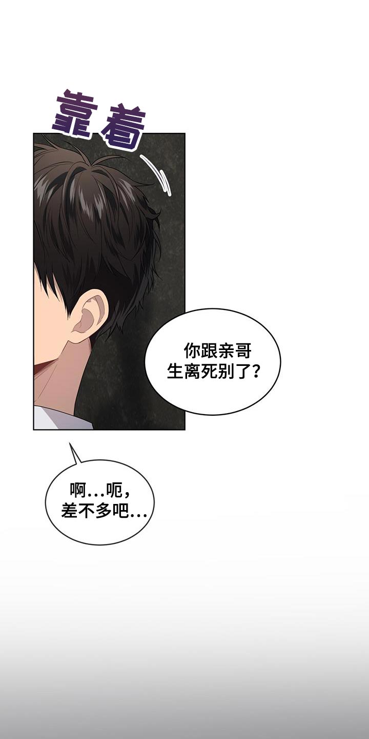 第138章：【第三季】原因和结果0