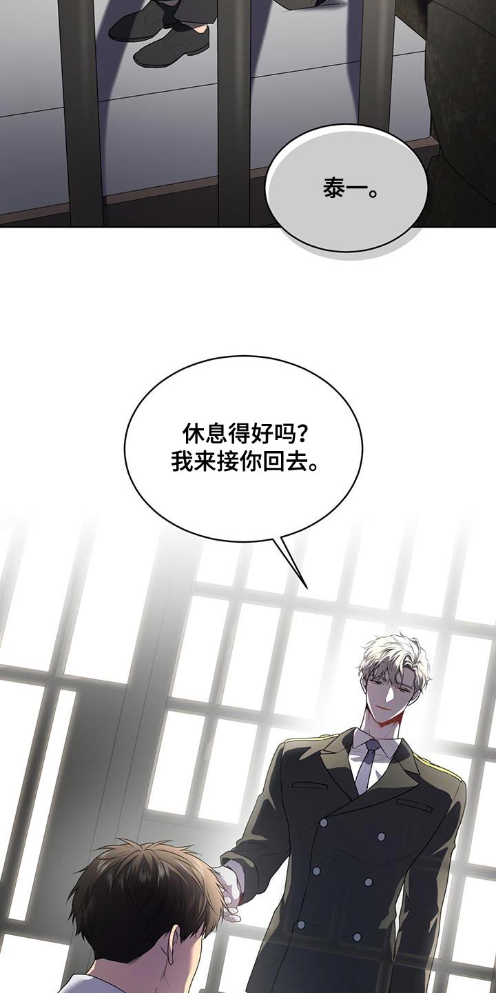 第138章：【第三季】原因和结果4