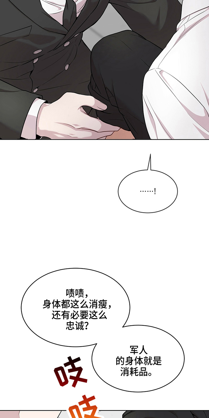 第109章：【第二季】很危险3