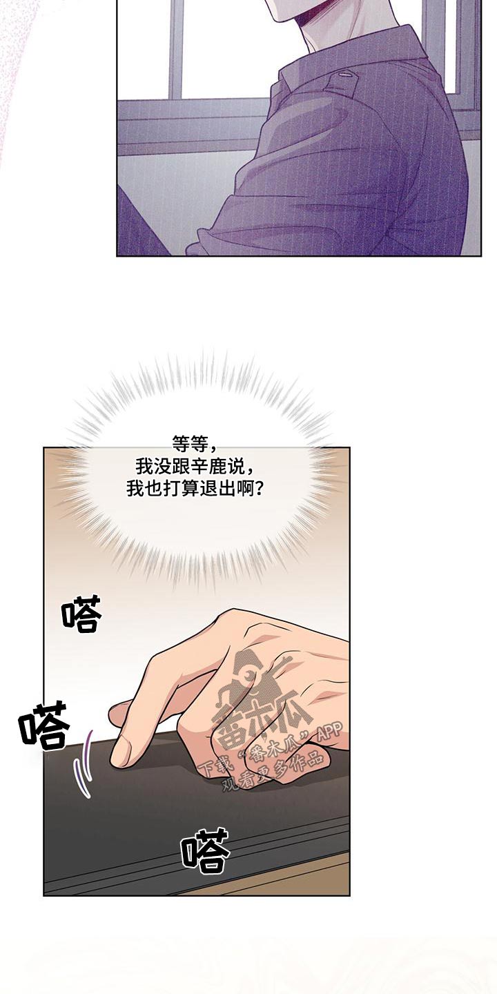 第124章：【第三季】联系2