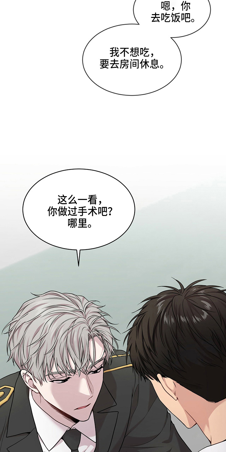 第109章：【第二季】很危险2