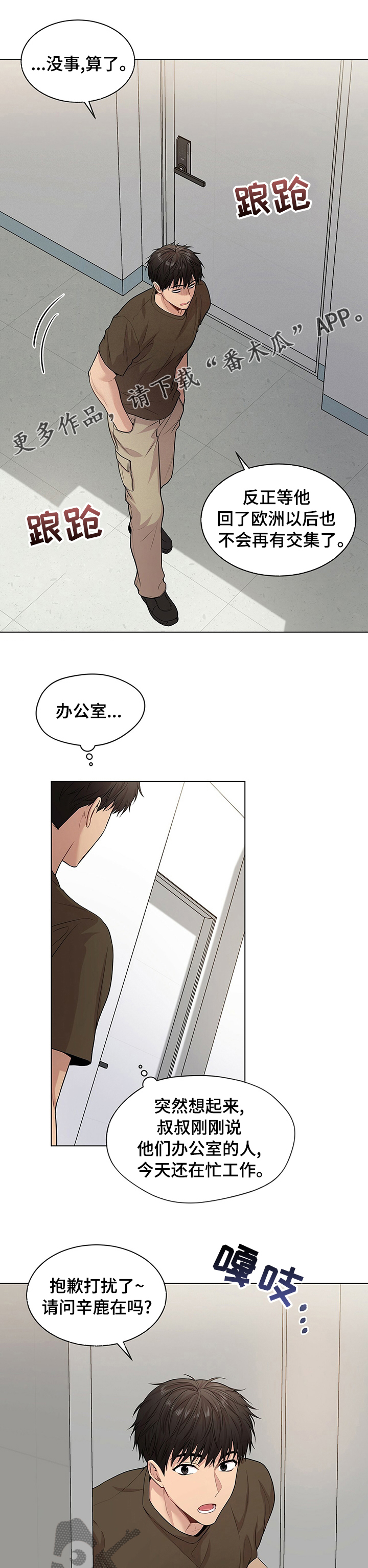 第75章：【第二季】对你有兴趣0