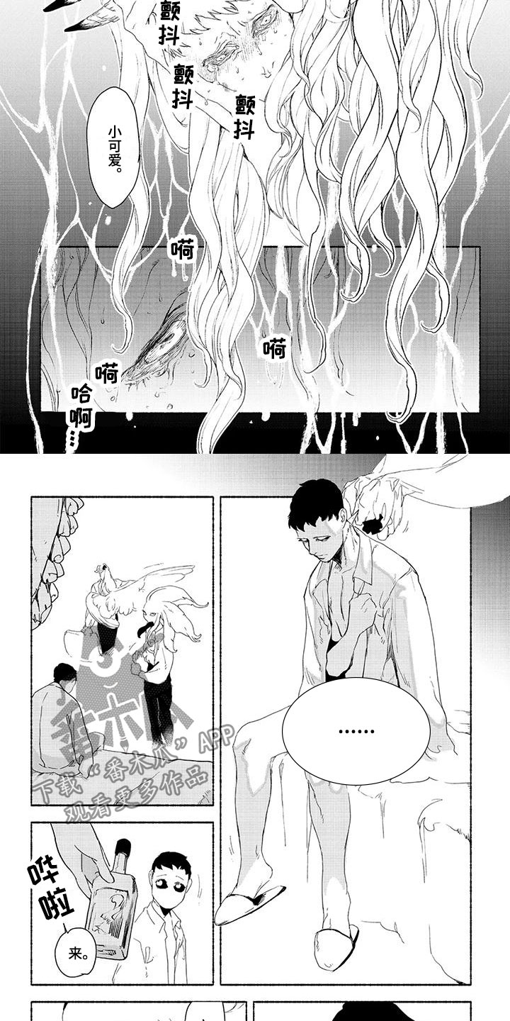 魔族公爵带什么装备漫画,第16章：安慰2图